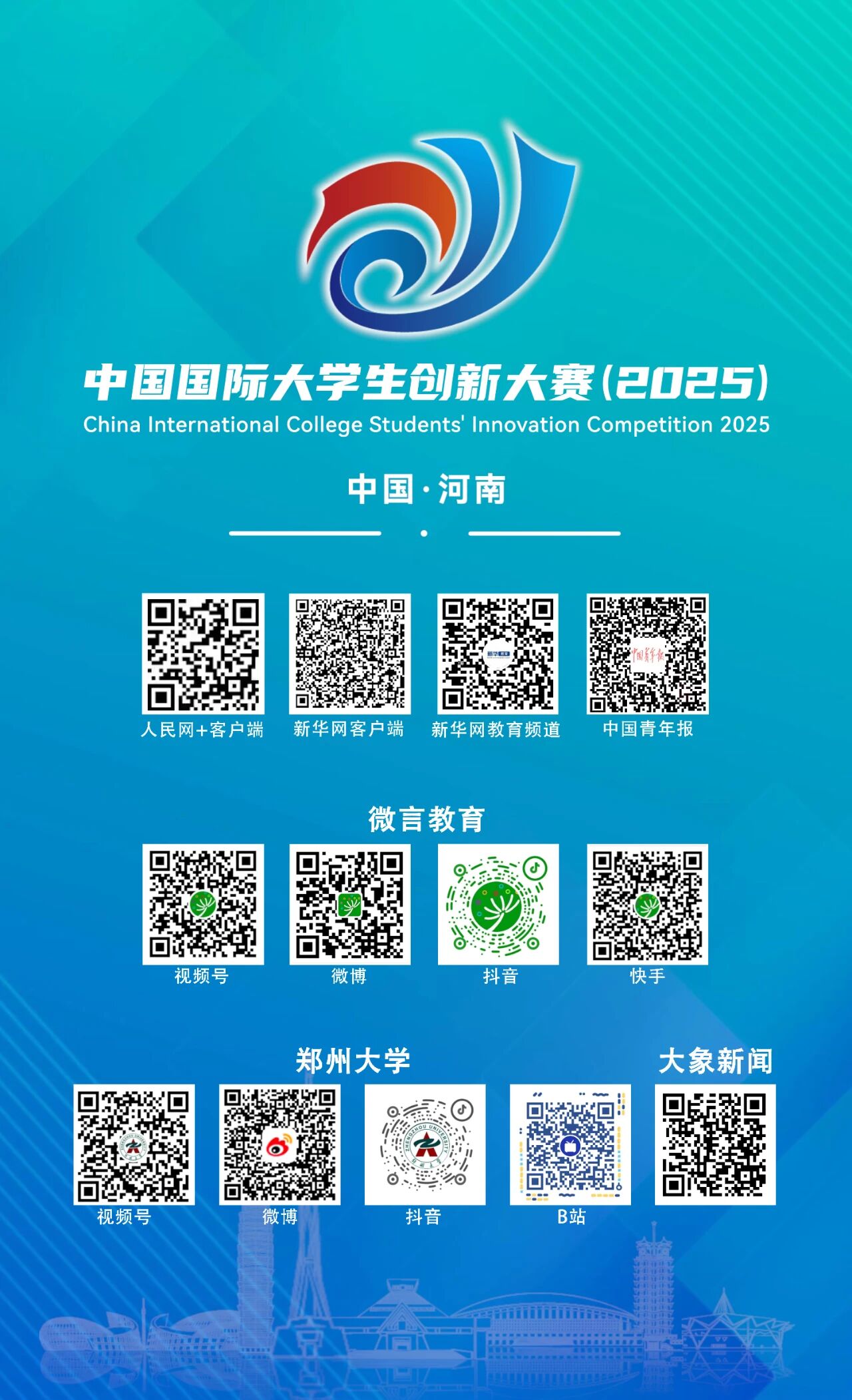 微信图片_2025-10-15_083505_086.jpg